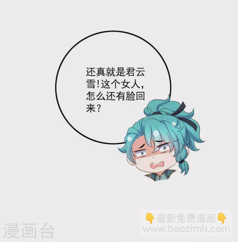第167话 种子名额战，启-第168话