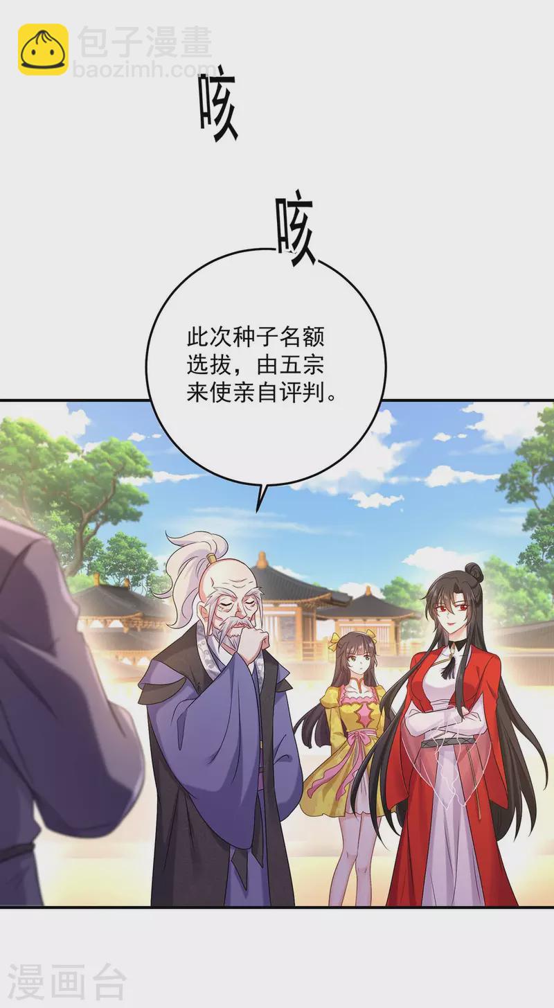 第167话 种子名额战，启-第168话