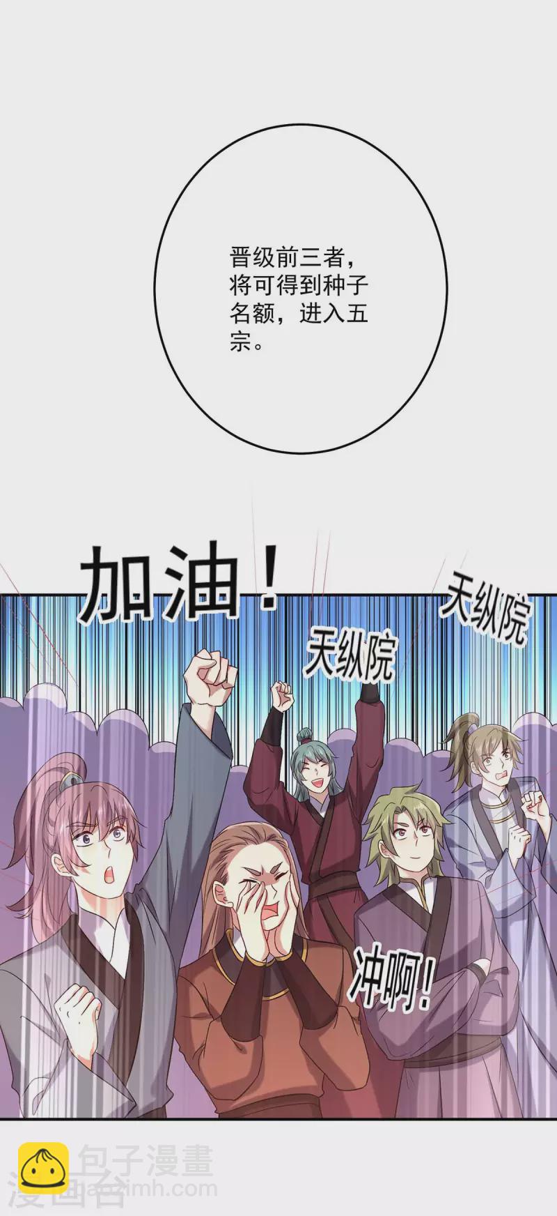 第167话 种子名额战，启-第168话