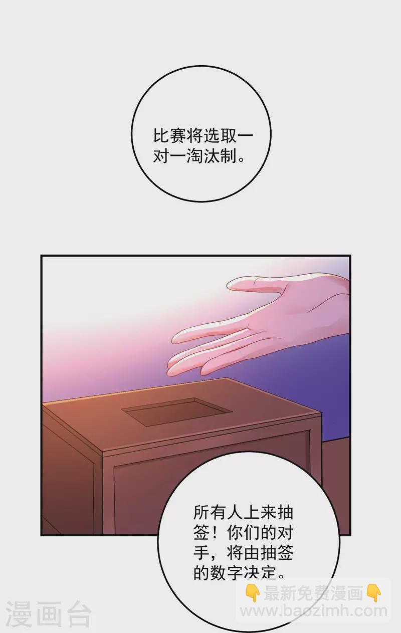 第167话 种子名额战，启-第168话
