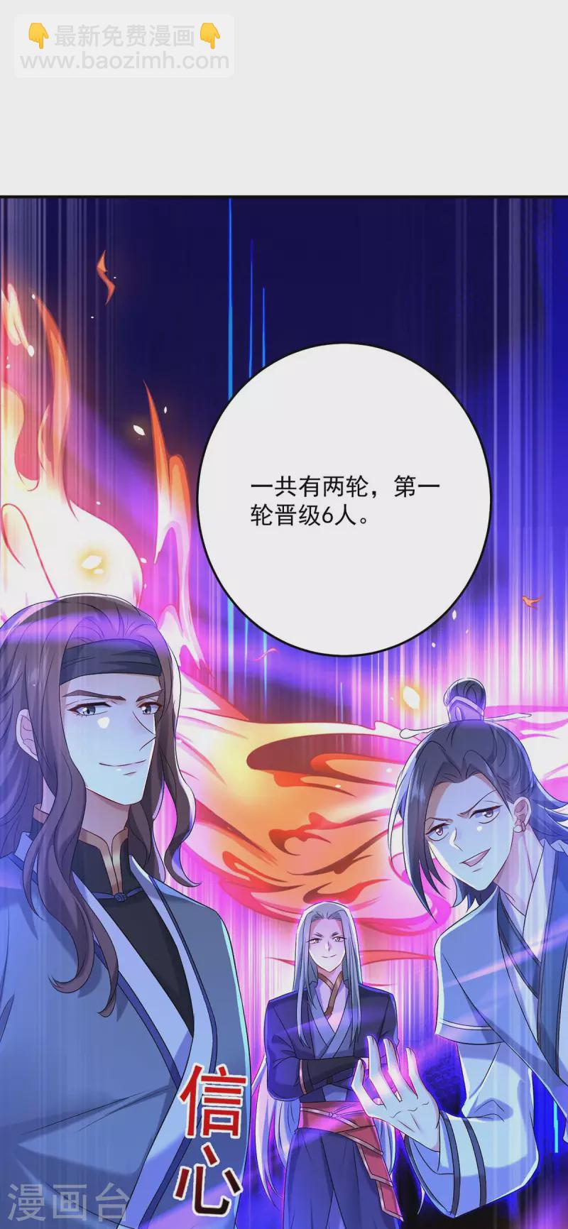 第167话 种子名额战，启-第168话