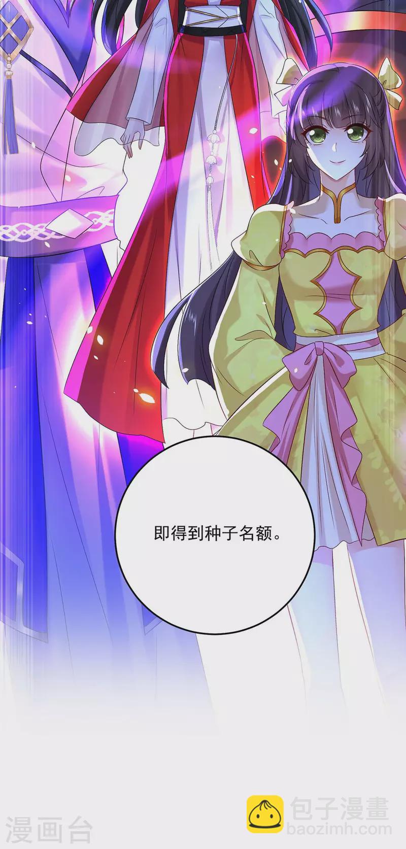 第167话 种子名额战，启-第168话