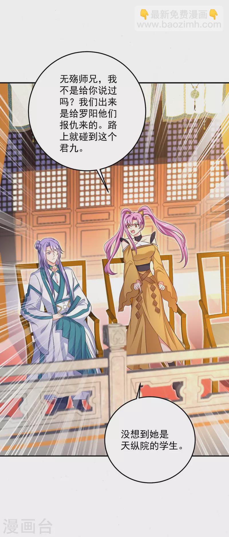第167话 种子名额战，启-第168话
