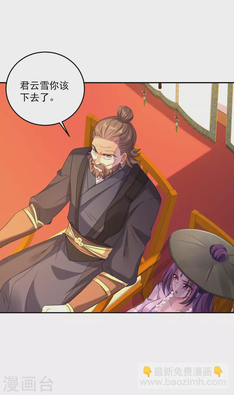 第167话 种子名额战，启-第168话