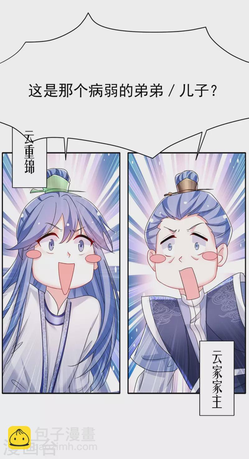 第169话 云乔胜出-第170话