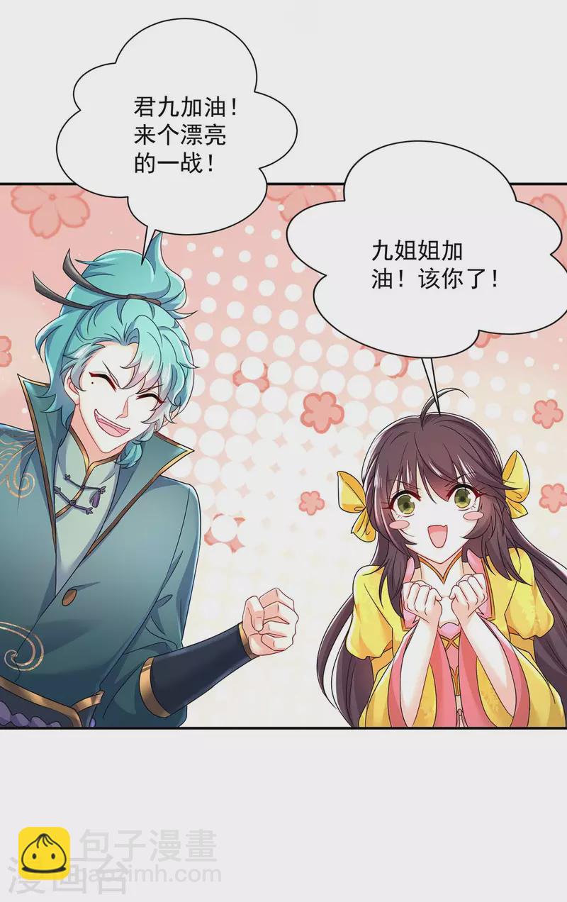 第169话 云乔胜出-第170话