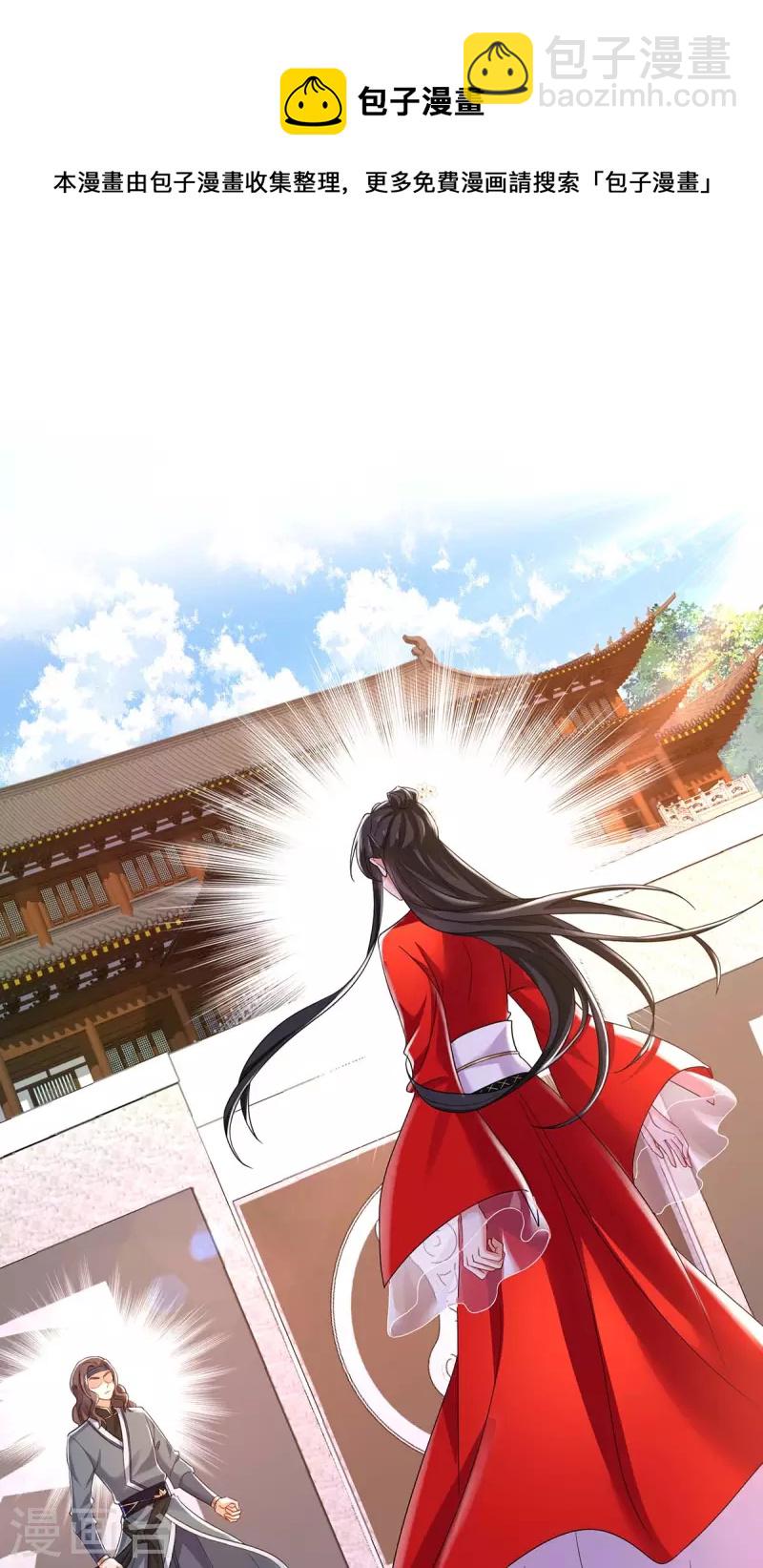 第169话 云乔胜出-第170话