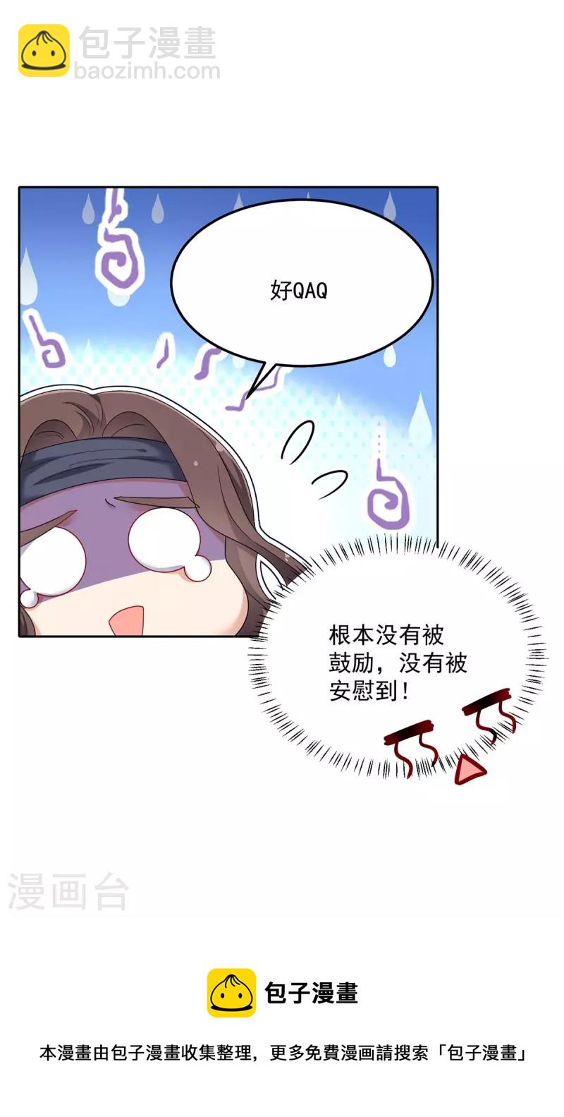第169话 云乔胜出-第170话