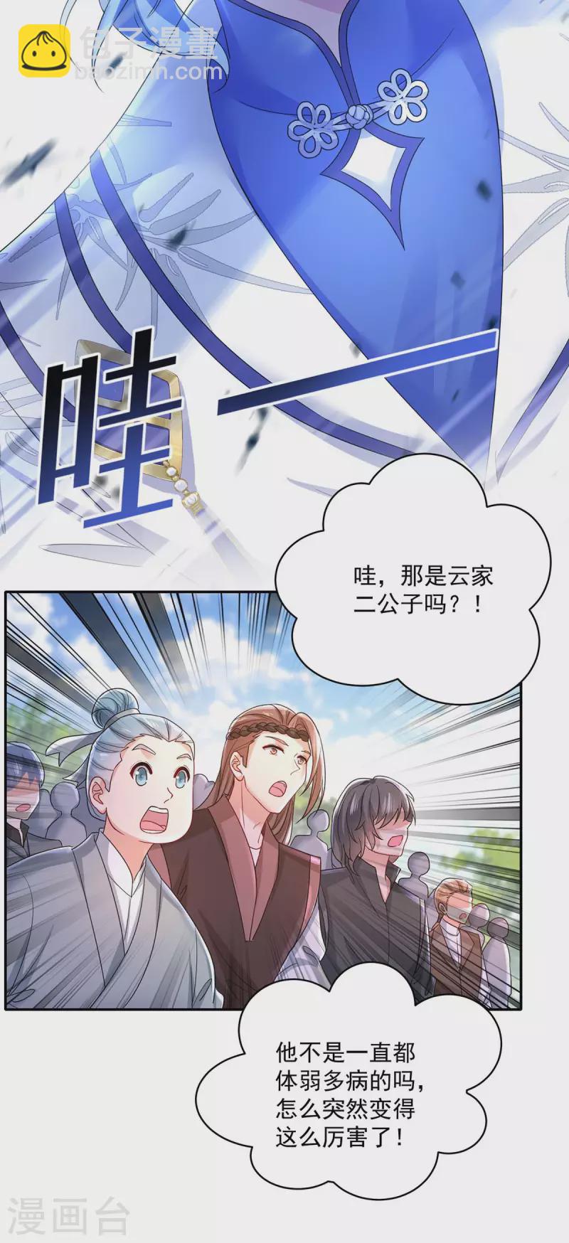 第169话 云乔胜出-第170话