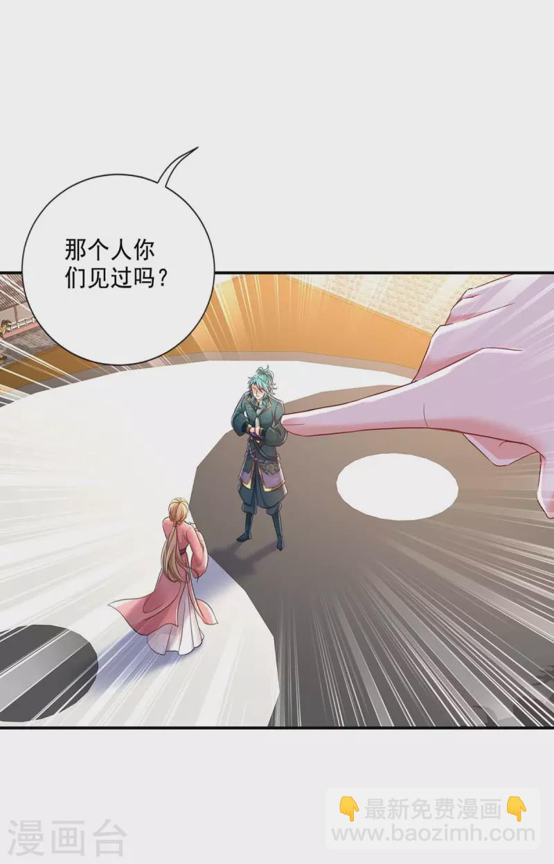 第171话 明日便动手-第172话