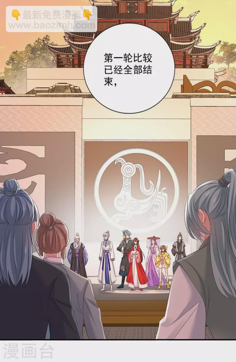 第171话 明日便动手-第172话
