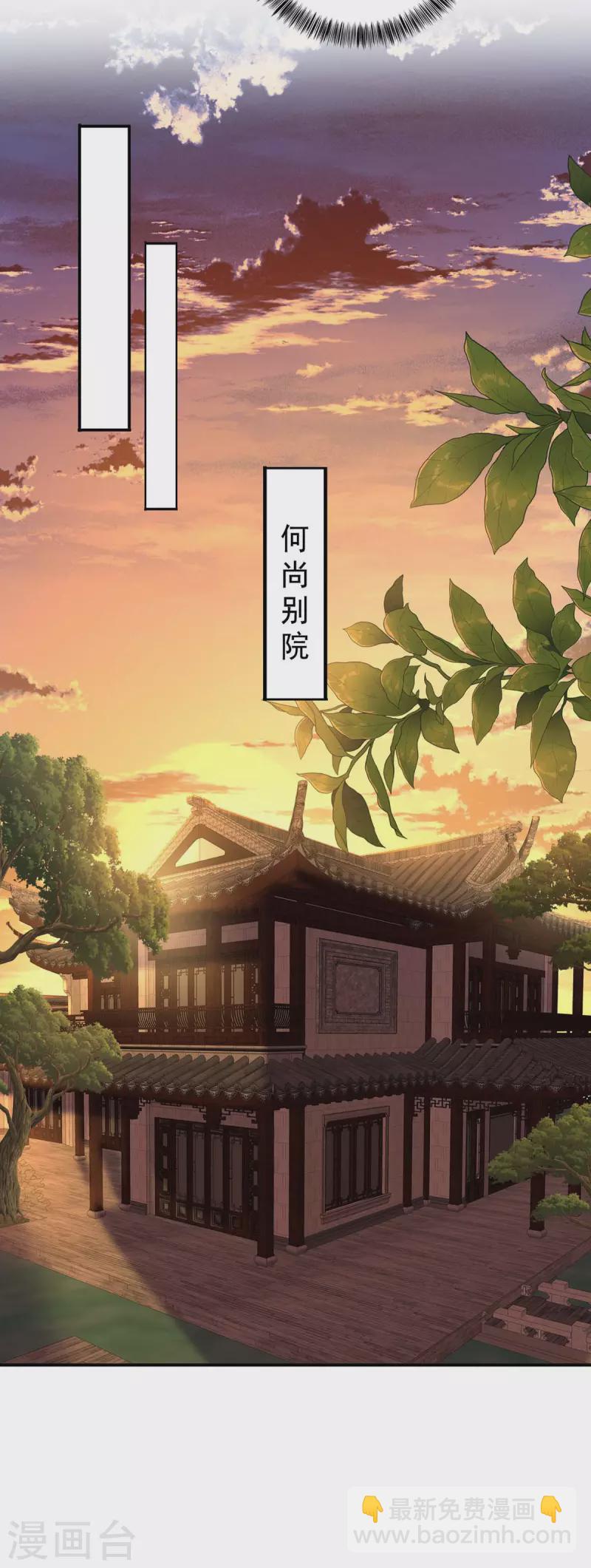 第171话 明日便动手-第172话