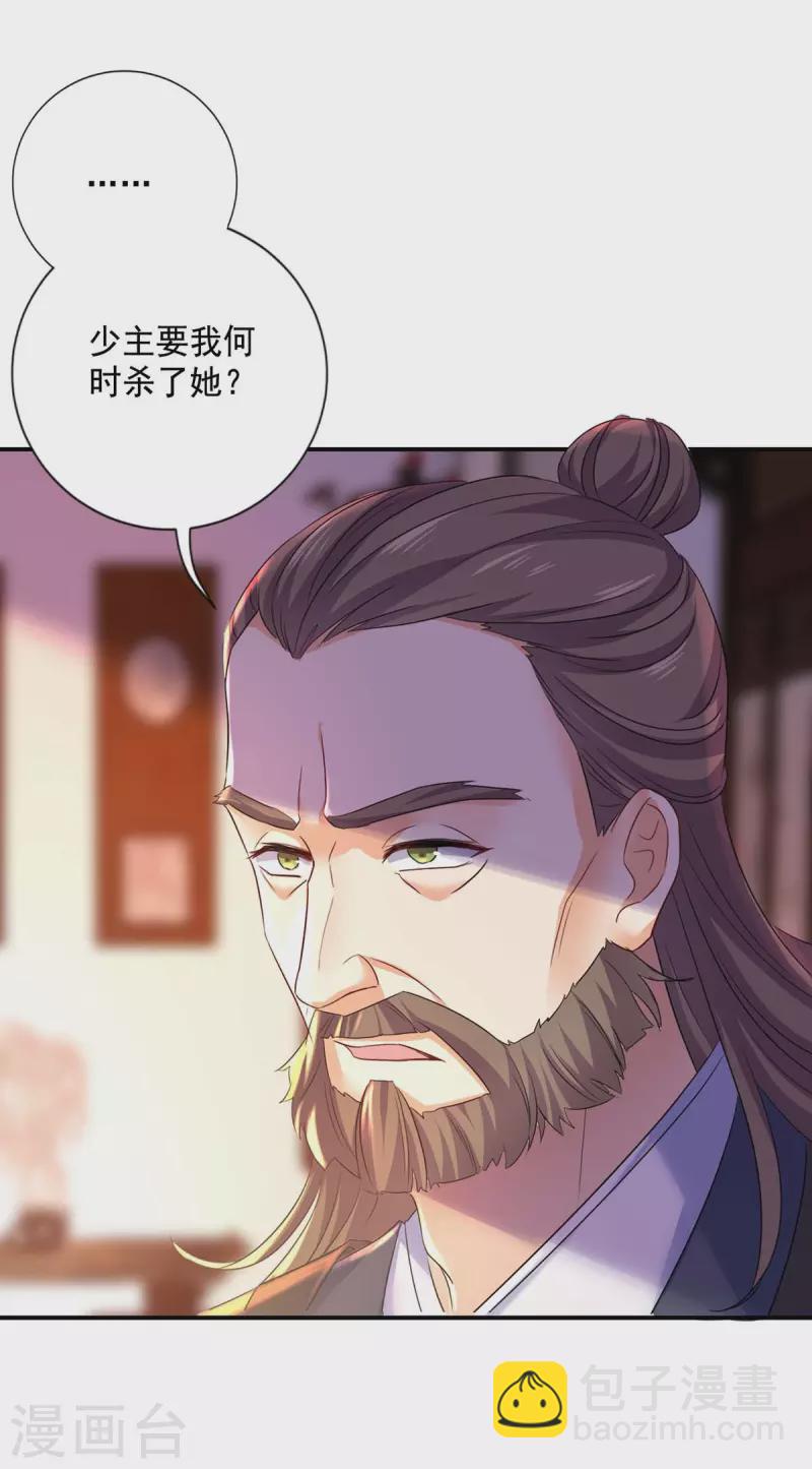 第171话 明日便动手-第172话