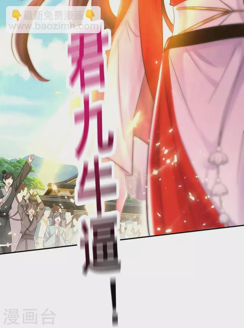 第171话 明日便动手-第172话