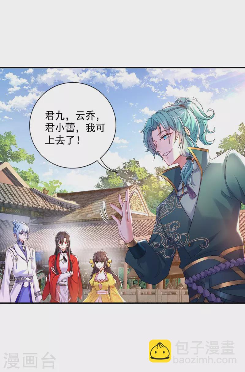 第171话 明日便动手-第172话