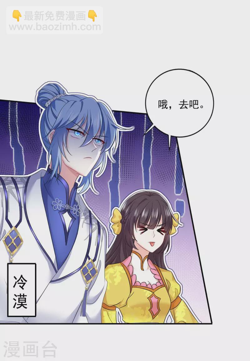 第171话 明日便动手-第172话