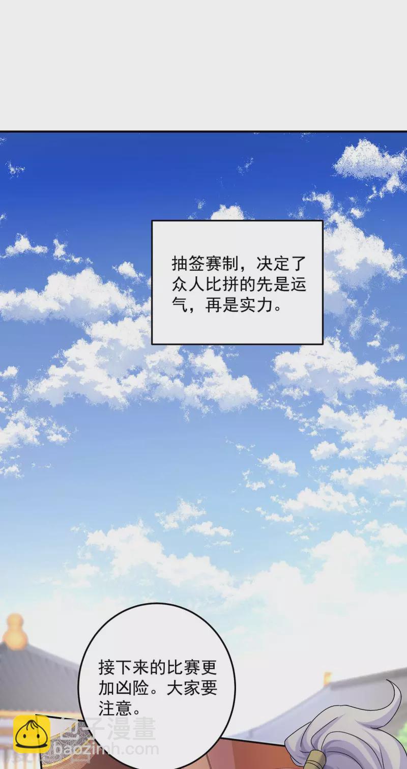 第173话 抽签，六进三-第174话
