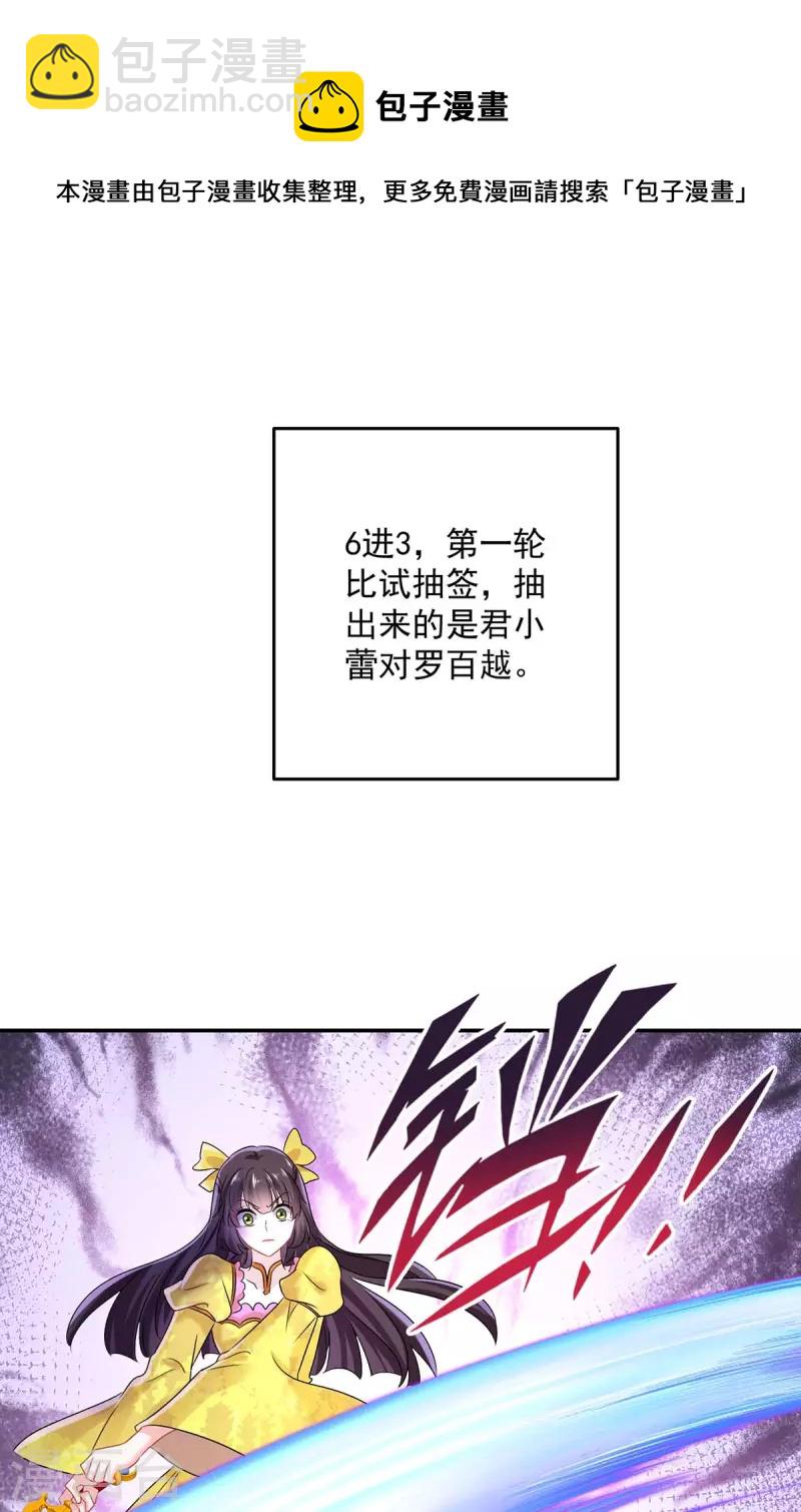第173话 抽签，六进三-第174话