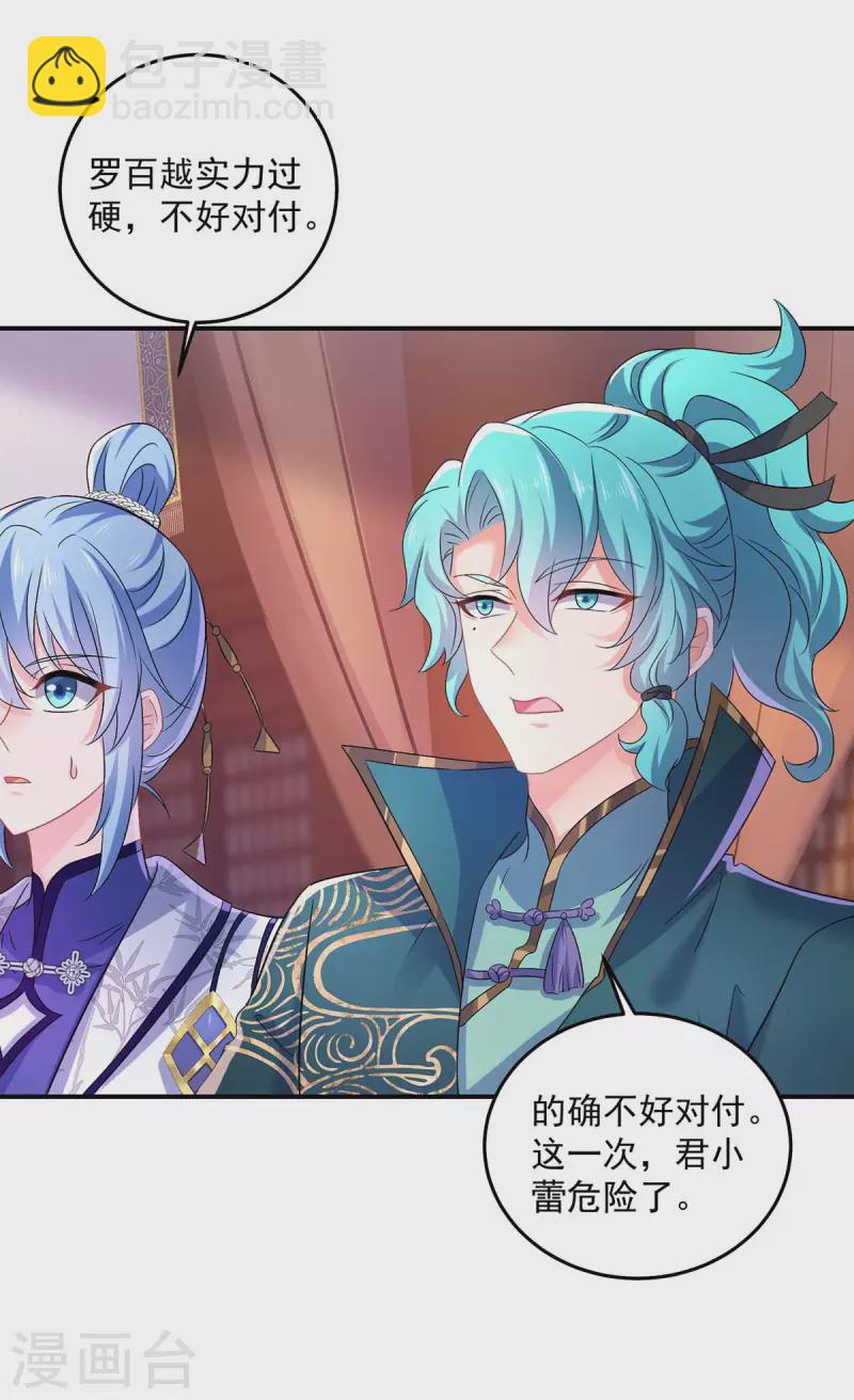 第173话 抽签，六进三-第174话