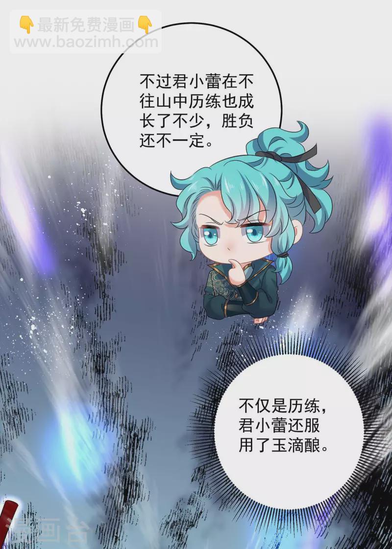 第173话 抽签，六进三-第174话
