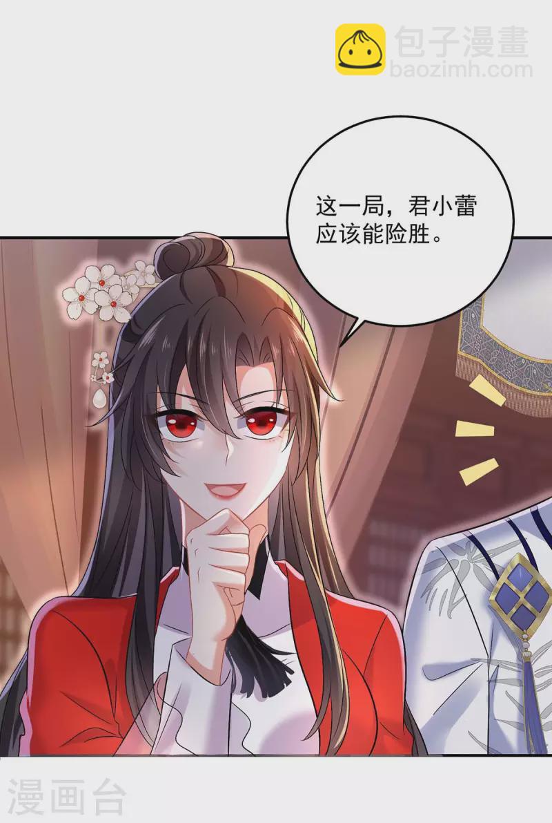 第173话 抽签，六进三-第174话