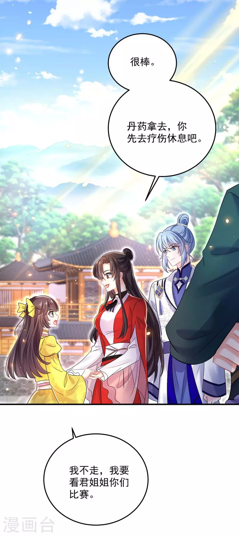 第173话 抽签，六进三-第174话