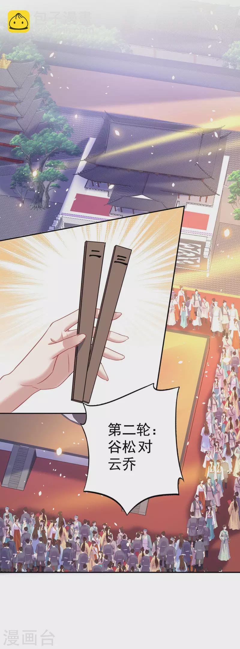 第173话 抽签，六进三-第174话