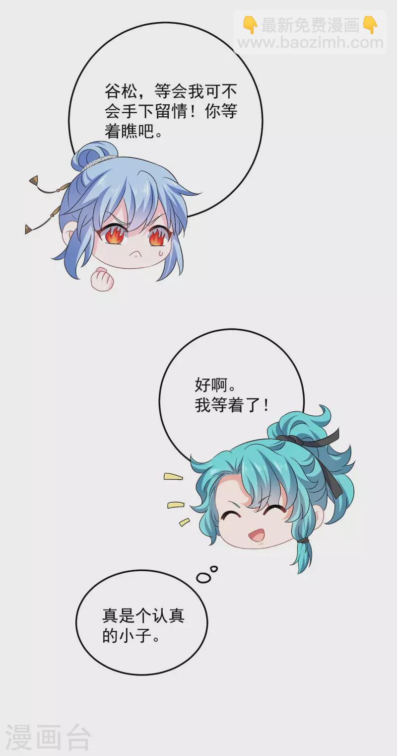 第173话 抽签，六进三-第174话