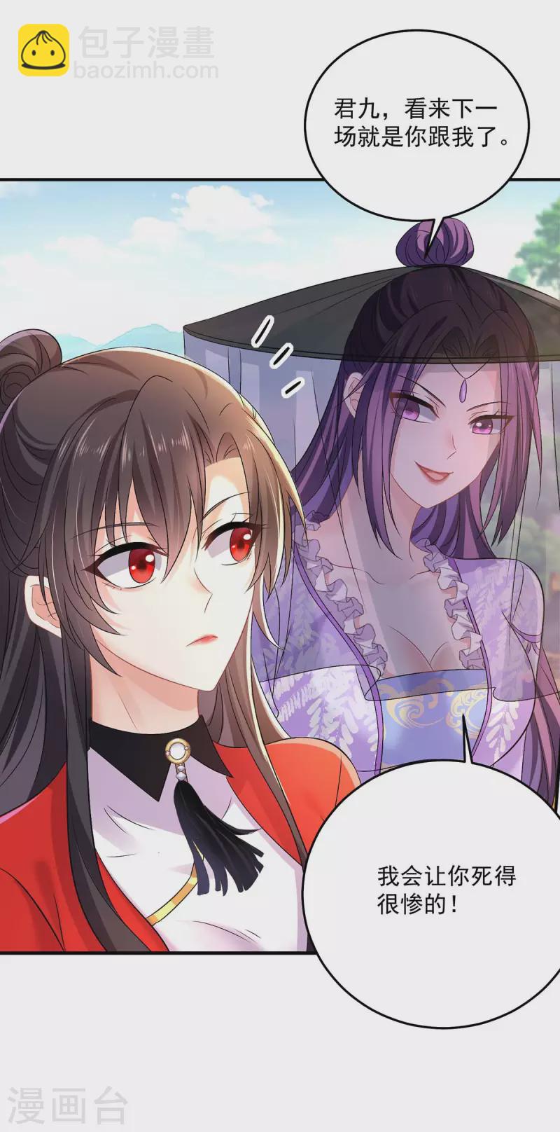 第173话 抽签，六进三-第174话