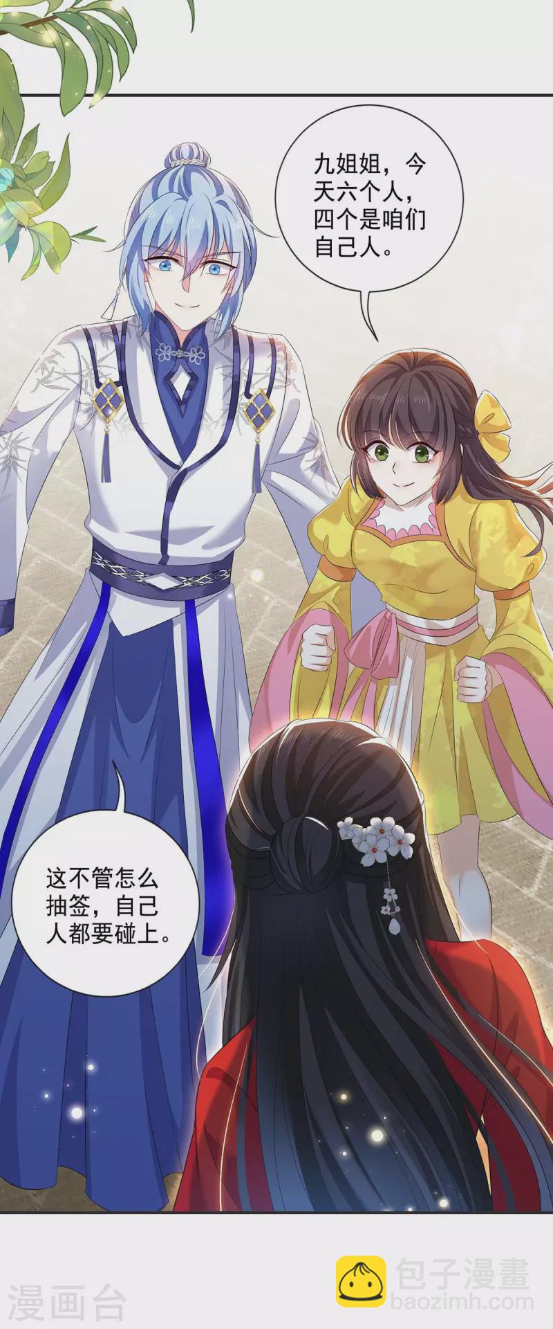 第173话 抽签，六进三-第174话