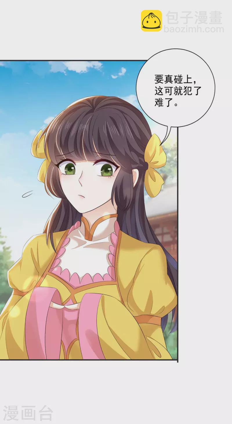 第173话 抽签，六进三-第174话