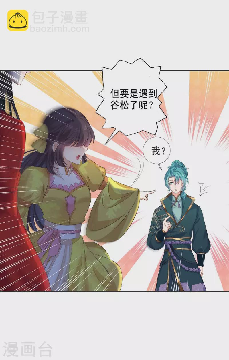 第173话 抽签，六进三-第174话