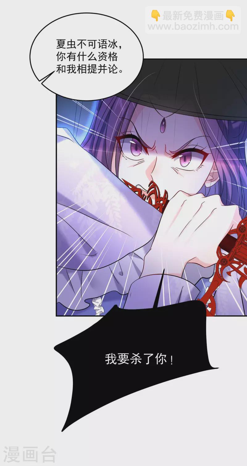 第175话 这就爬不起来了？-第176话