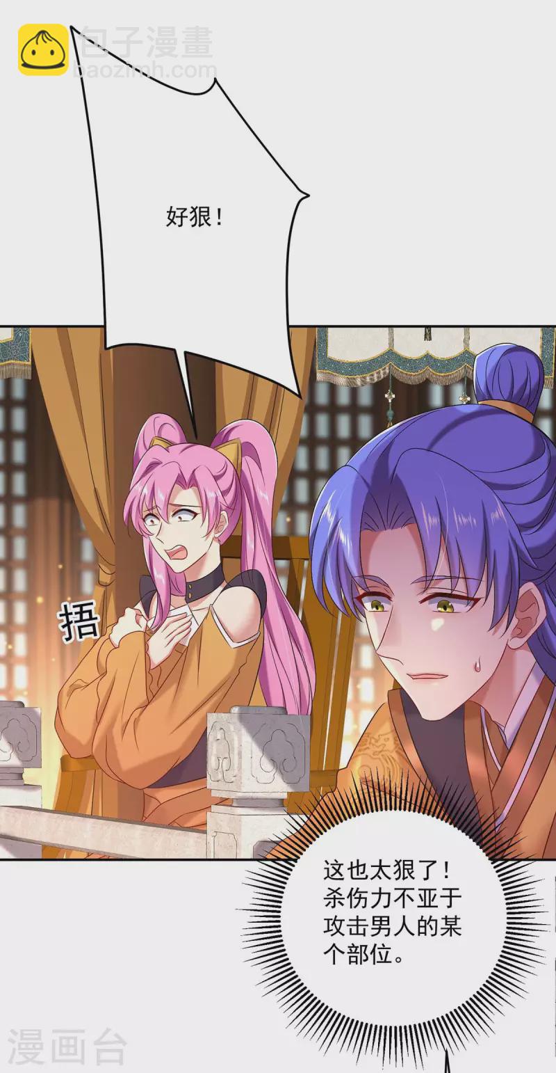 第175话 这就爬不起来了？-第176话