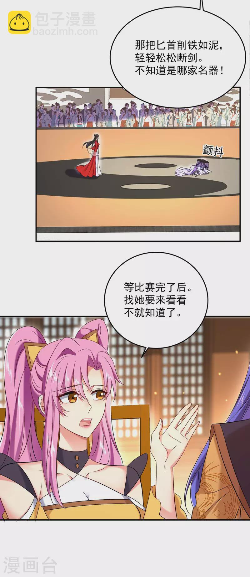 第175话 这就爬不起来了？-第176话