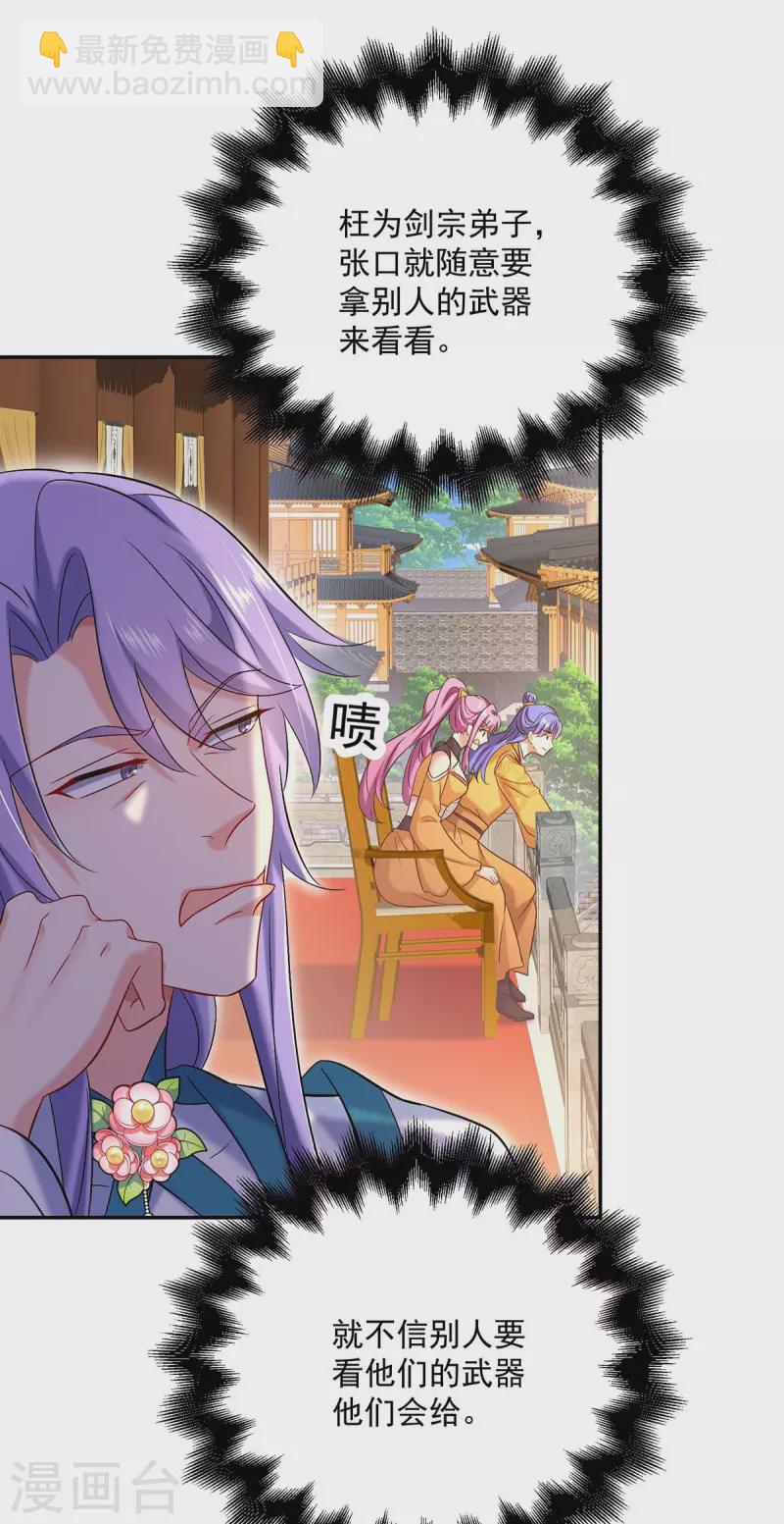 第175话 这就爬不起来了？-第176话