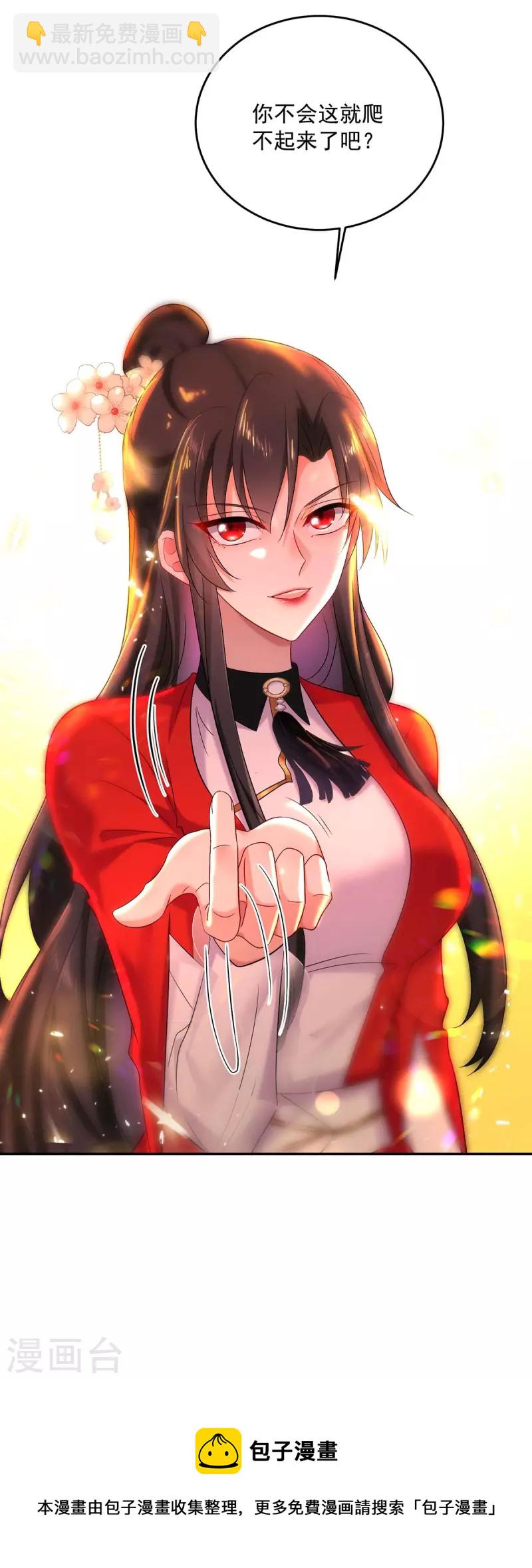 第175话 这就爬不起来了？-第176话