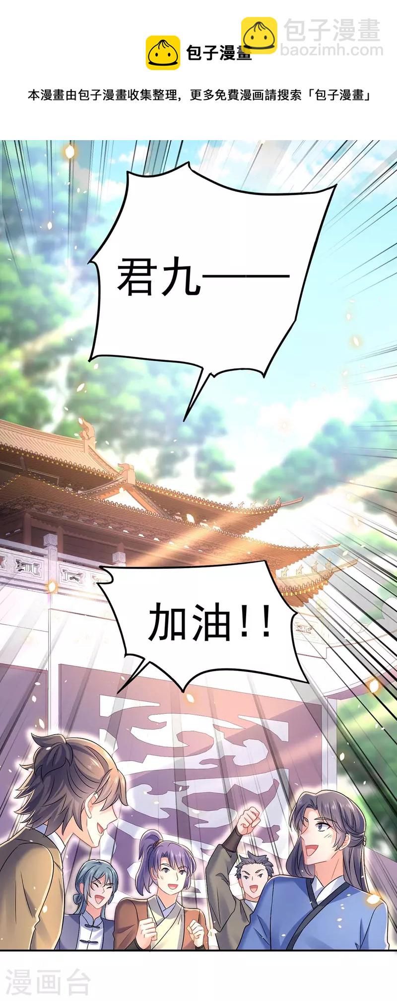 第175话 这就爬不起来了？-第176话