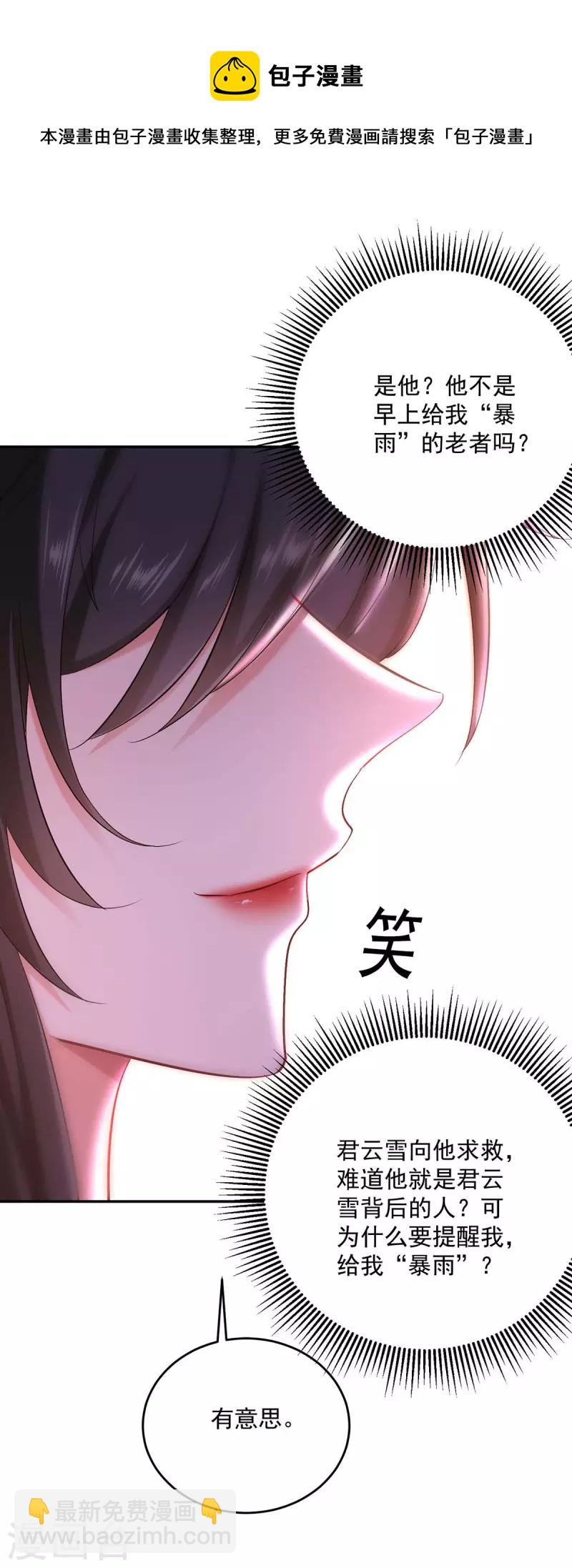 第177话 选拔结束-第178话