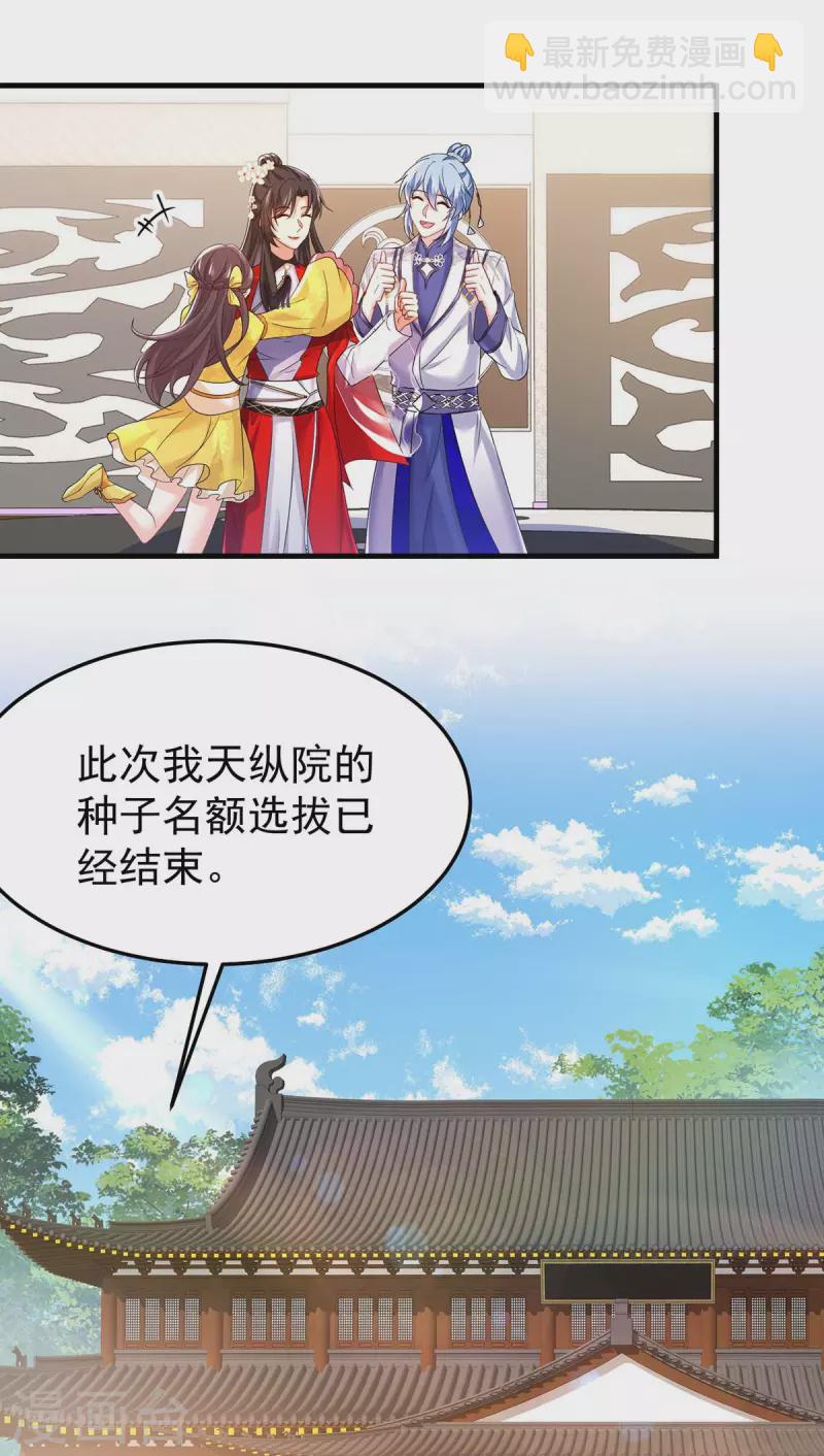 第177话 选拔结束-第178话