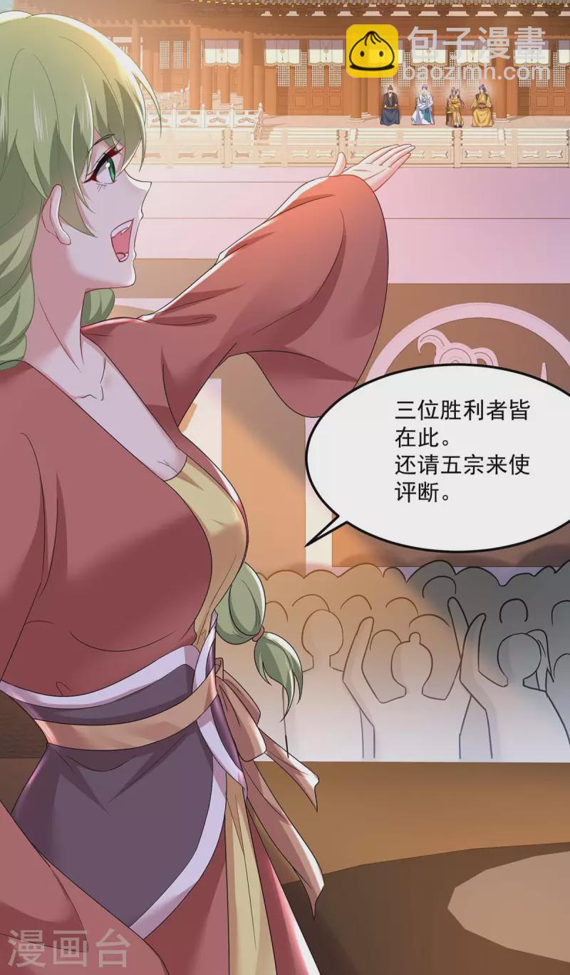 第177话 选拔结束-第178话