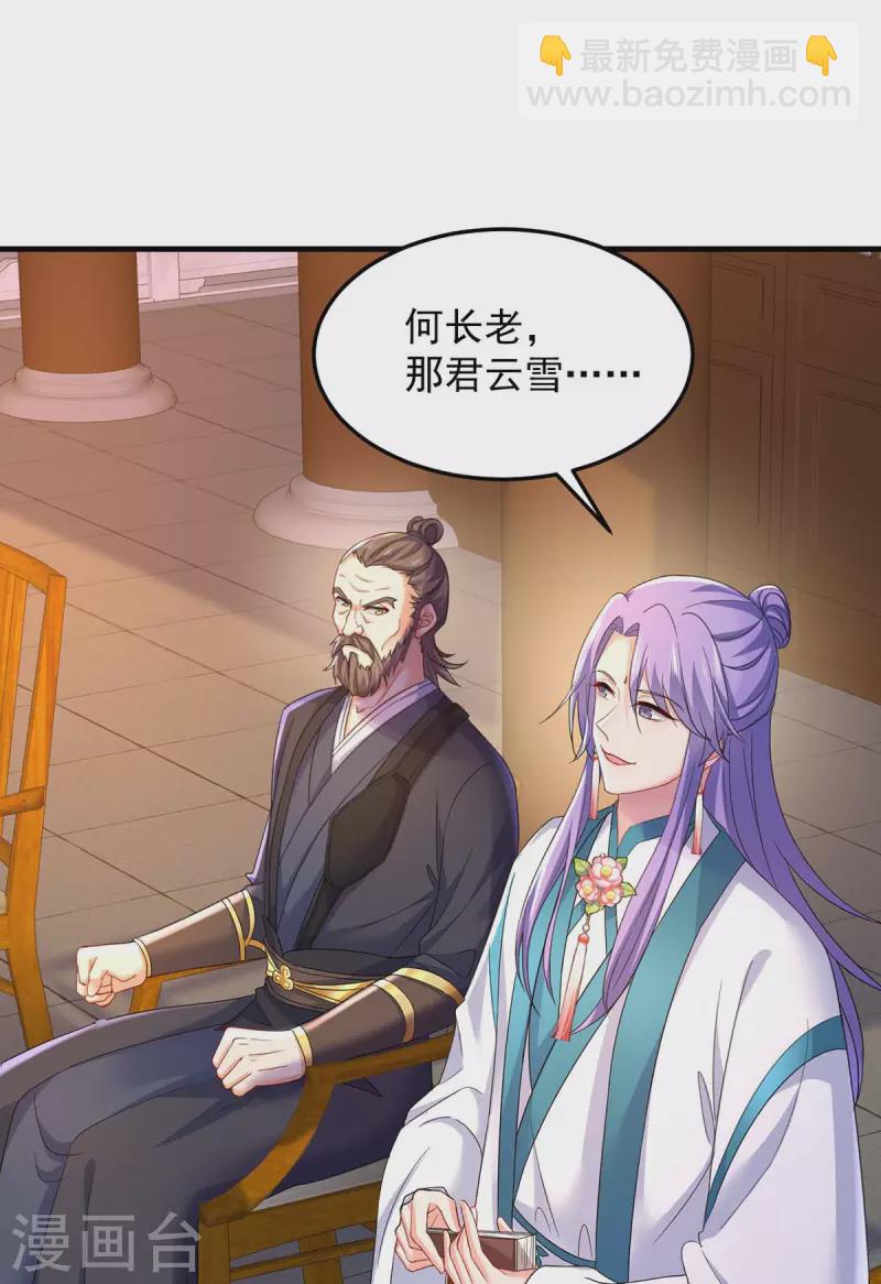 第177话 选拔结束-第178话