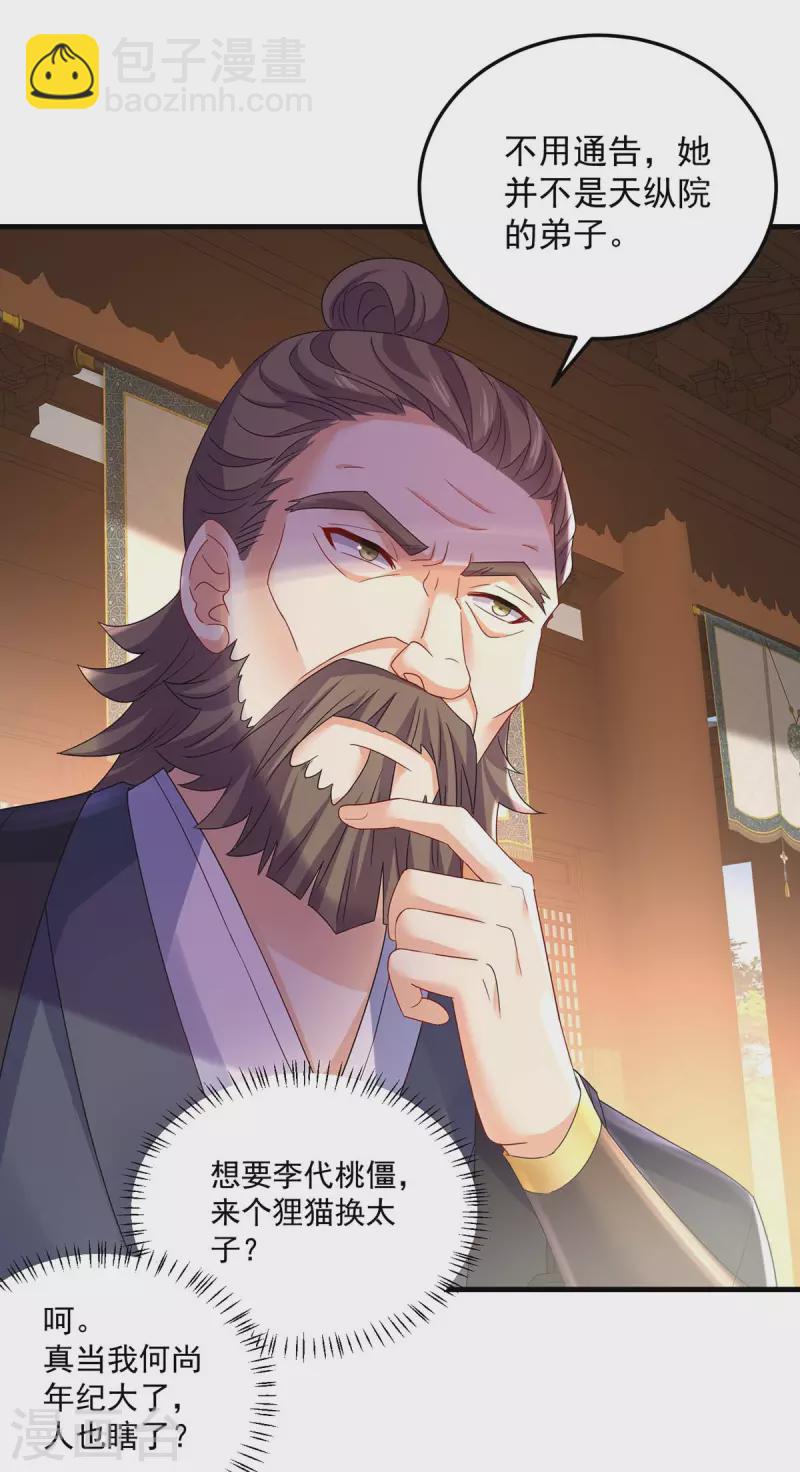 第177话 选拔结束-第178话