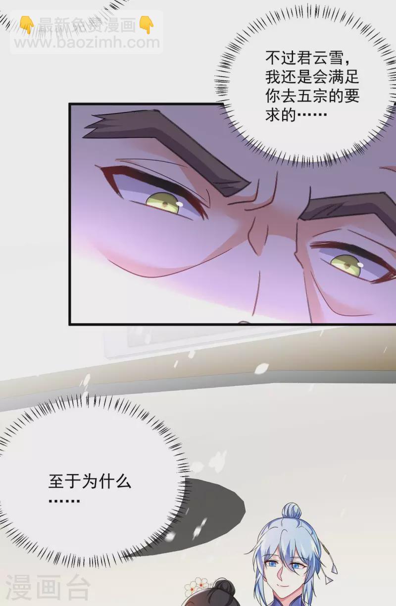 第177话 选拔结束-第178话