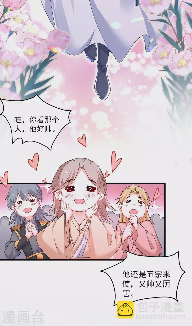 第177话 选拔结束-第178话