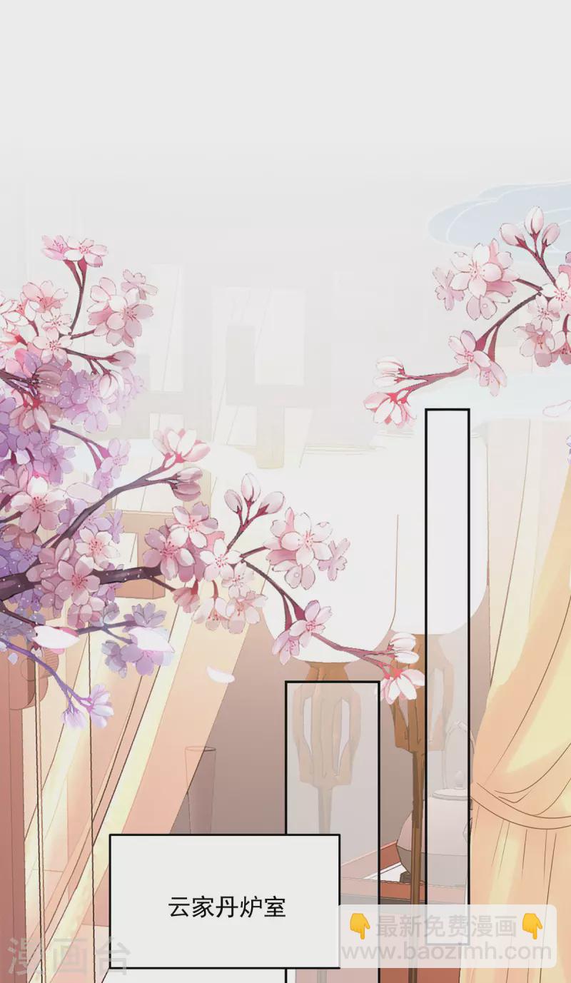 第179话 云某乐意至极-第180话