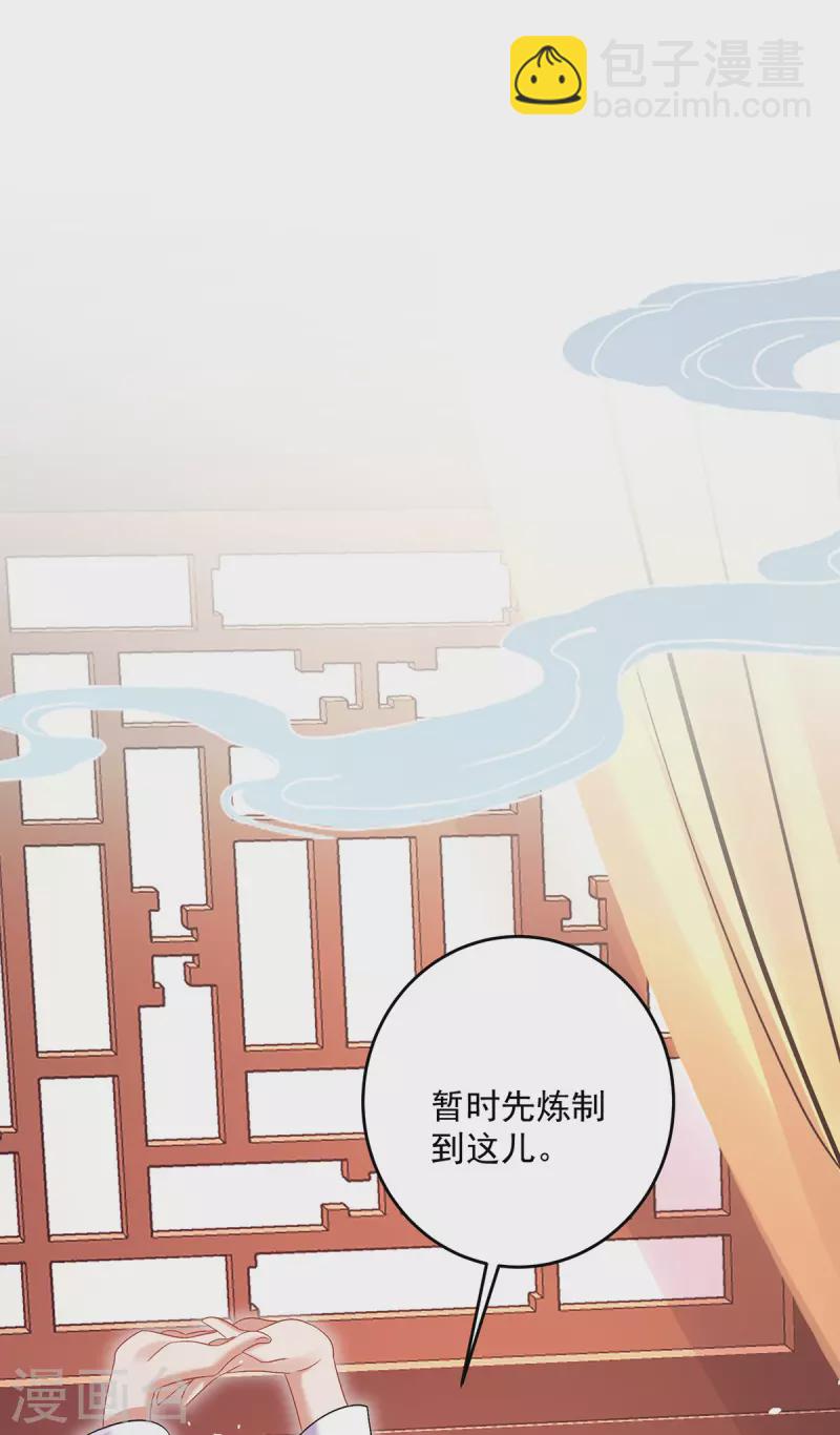 第179话 云某乐意至极-第180话