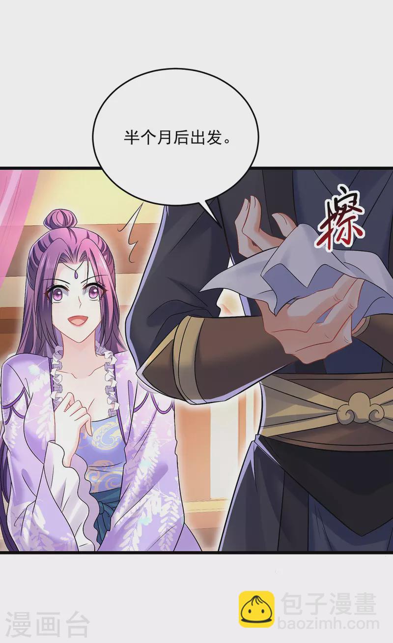 第179话 云某乐意至极-第180话