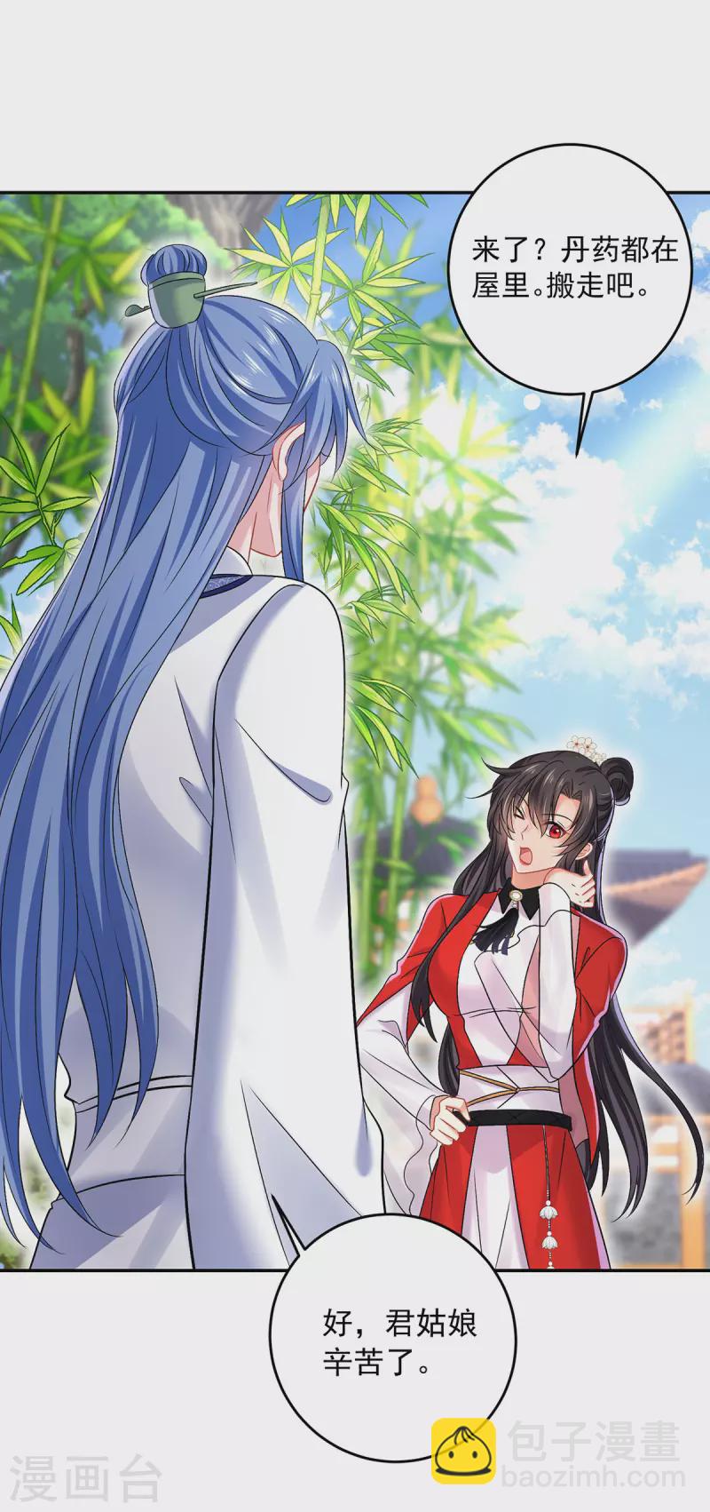第179话 云某乐意至极-第180话