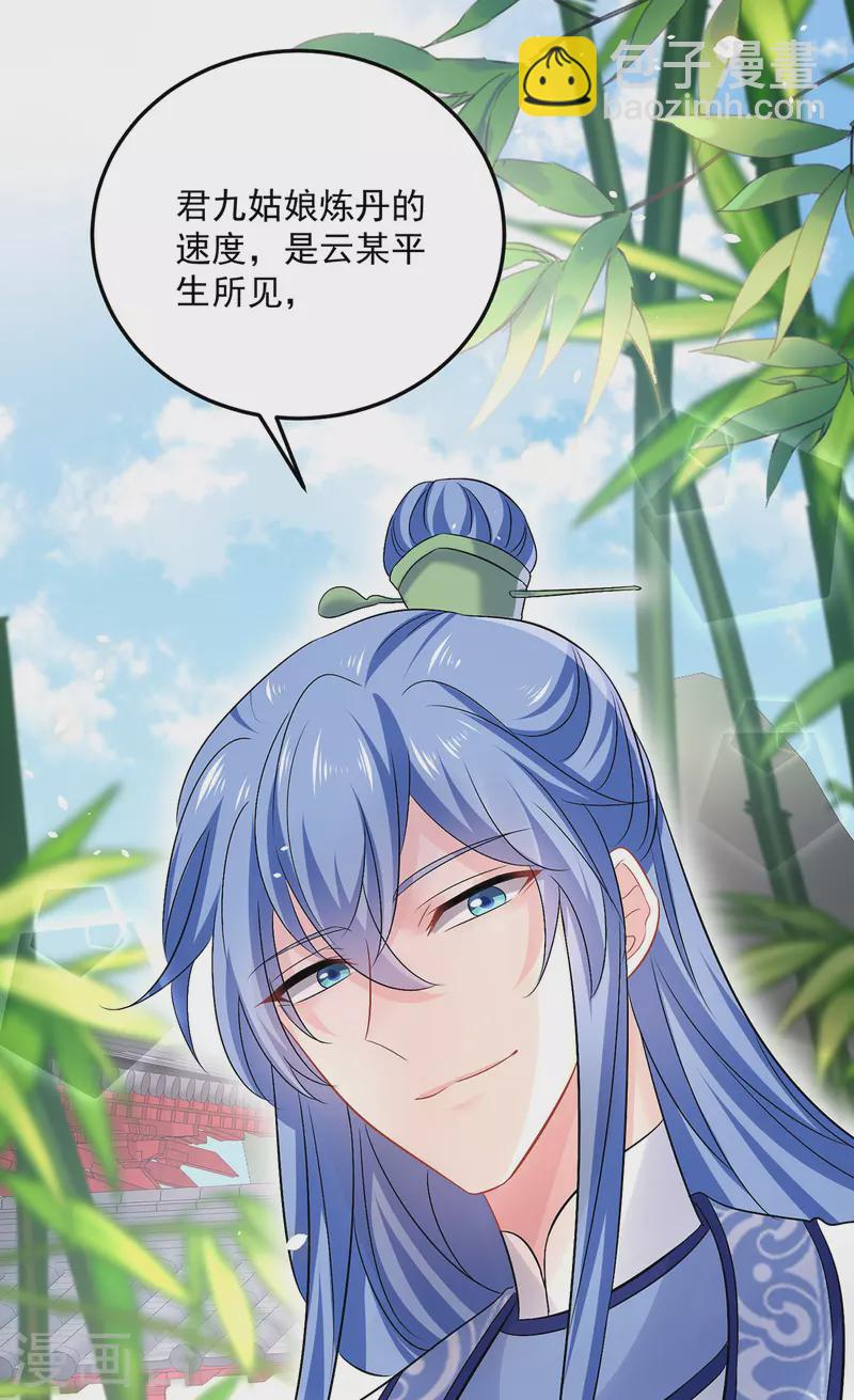 第179话 云某乐意至极-第180话